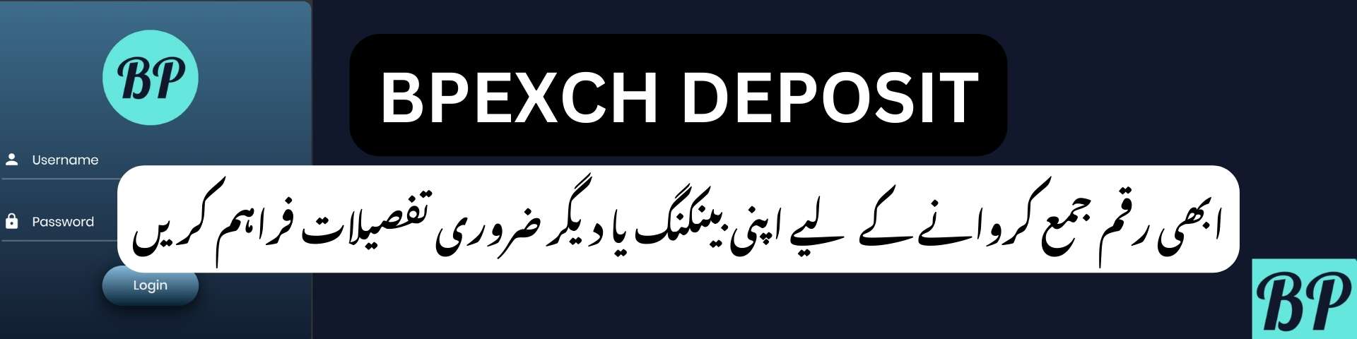 Bet BPexch PAYMENT DEPOSIT