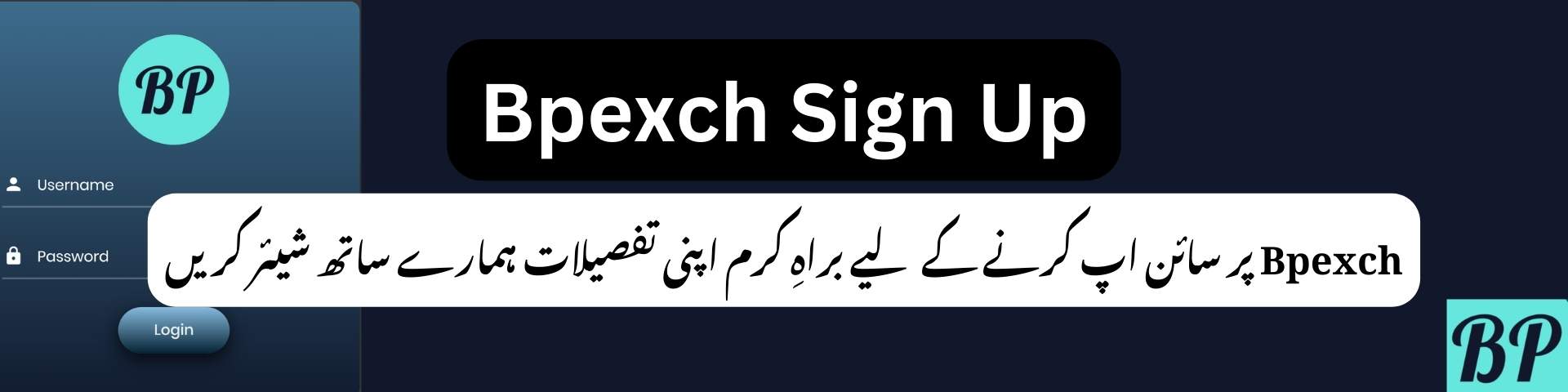 Bet Bpexch Sign Up screen with login form and instruction in Urdu asking users to share their details for registration.